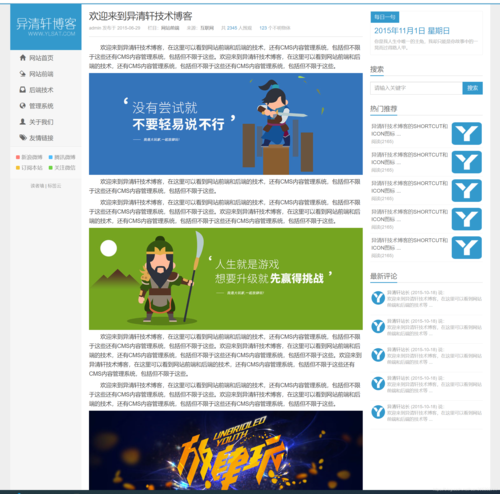 网页设计改成php技巧_掌握哪些技能就能基本的运用php来制作网页小编纯手打哦