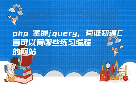 php中trtd技巧_PHP根本常识讲座第3课来一波最根本出现频率最高的实现办法吧