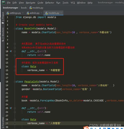 php站点若何设置技巧_Django Admin 站点设备