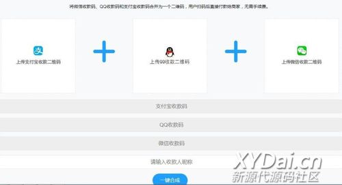 smwxphp技巧_PHP后台支付的开拓微信支付和支付宝支付