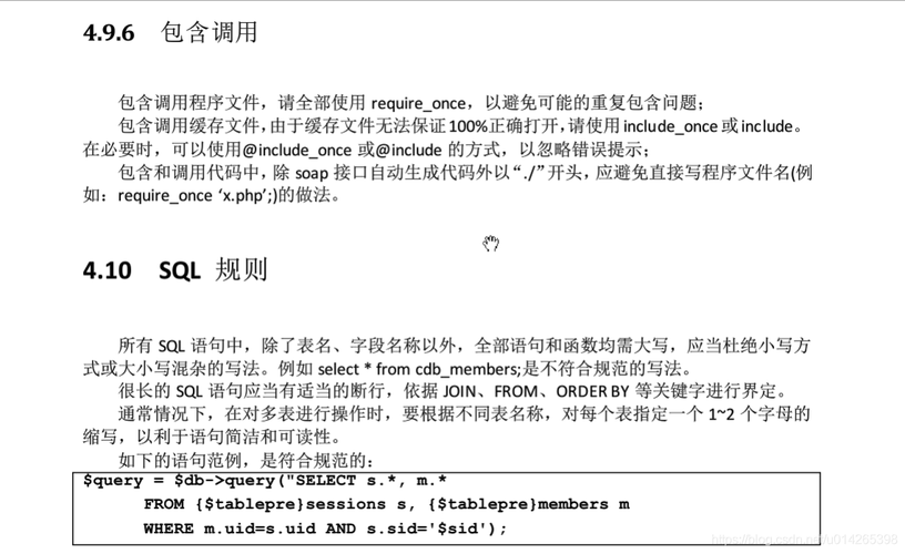 Php标签对应英文技巧_php编码规范有哪些