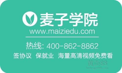 麦子学院php好吗技巧_分享几个比较不错的进修网站