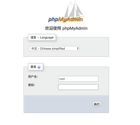 homebrew设置装备摆设php情况技巧_Mac Brew支配 Nginx php Mysql phpMyAdmin 情形