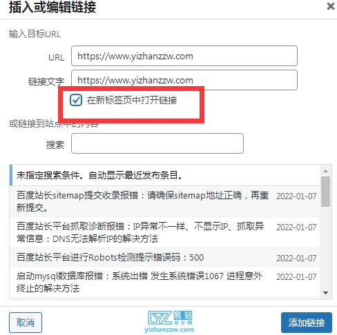 php网页获取id技巧_WordPress经由进程文章ID获取文章标题内容等信息