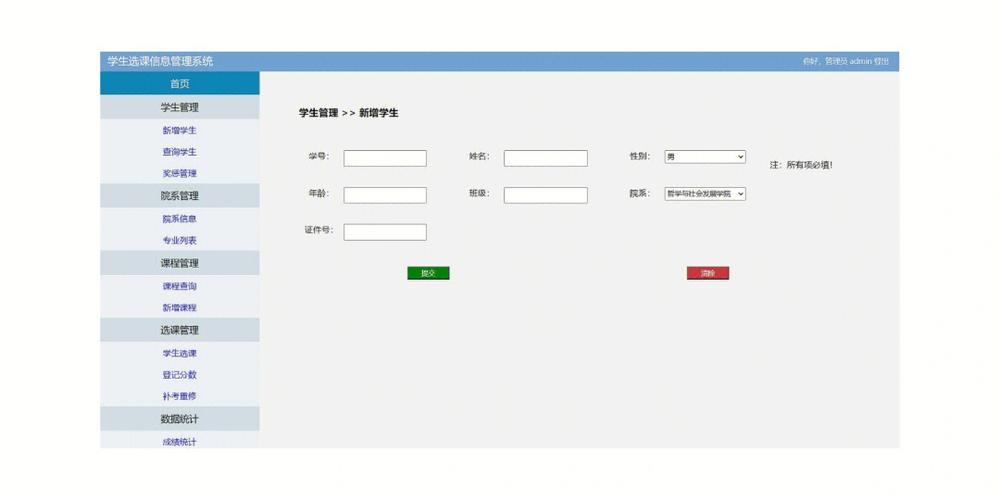php选课查询代码技巧_马来西亚理工大年夜学硕士生博士生若安在线选课
