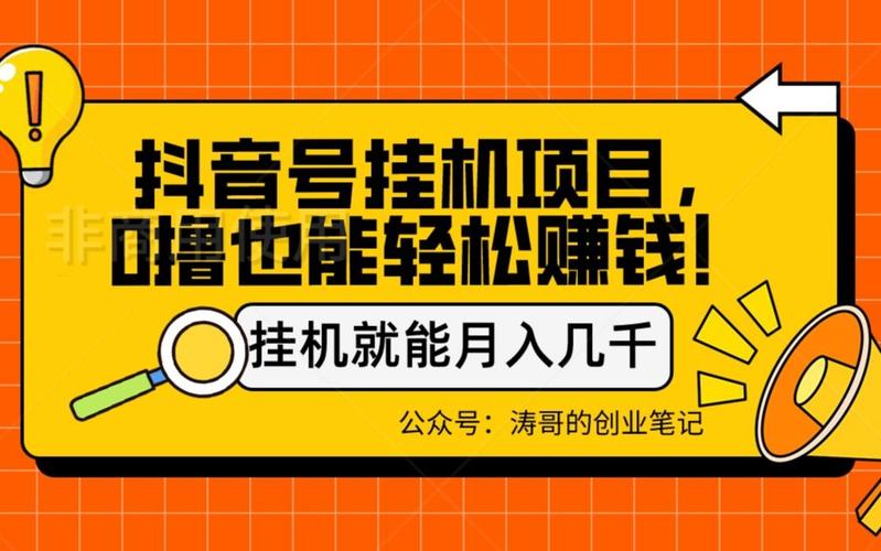 php源码挂机赚钱技巧_挂机赚钱假得不能再假了