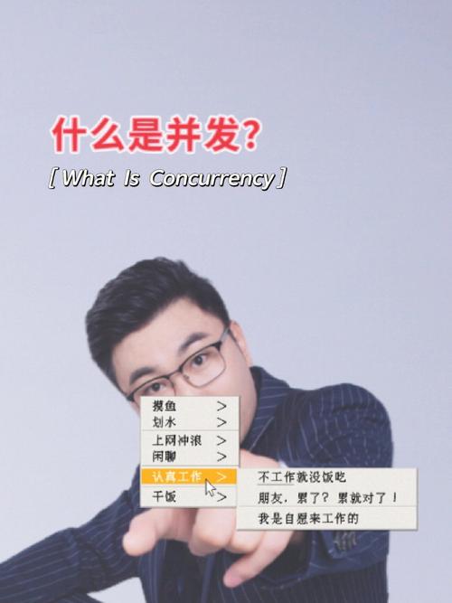 什么是php并发技巧_我们在谈论高并发的时刻究竟在谈什么看这一篇彻底明白并发事理