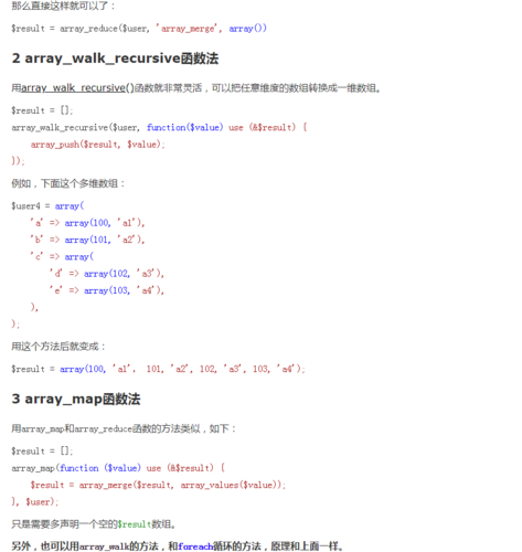 php声名空数组技巧_PHP 数组的声明