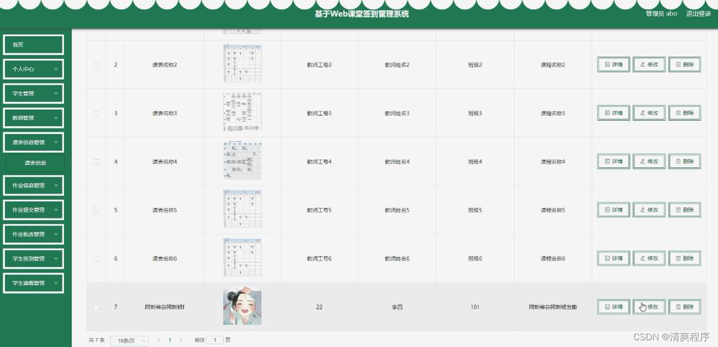 jqueryphp每日签到技巧_JavaEE中考勤签到签退功能的实现