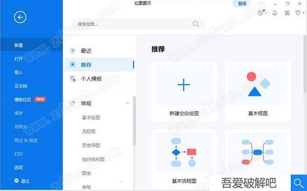 phpldap扩大报错技巧_linux平台下亿图图示edrawmax无法正常打开的解决办法