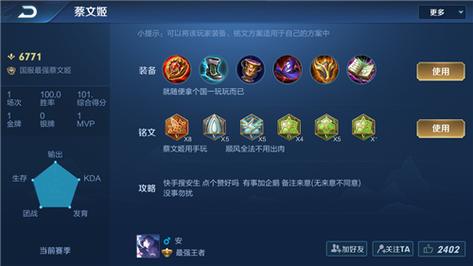 php运行462毛病技巧_王者光彩用计算结果告诉你蔡文姬装备和铭文应该若何选择