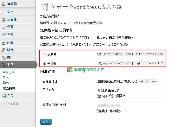 apachephp多级目次技巧_WordPress 伪静态规则设置Apache和Nginx以及二级目录规则