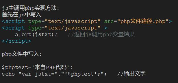 js挪用php语法技巧_php与JavaScript的交互办法