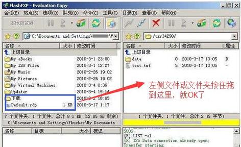 flashxp选择php版本技巧_若何运用FlashFXP教会您运用FlashFXP的一些技巧