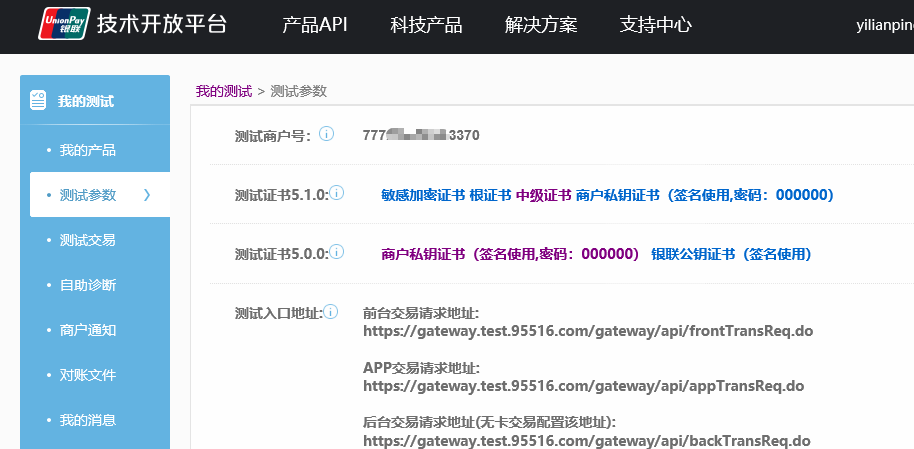 libpaymentphp技巧_iOS制作银联支付SDK过程