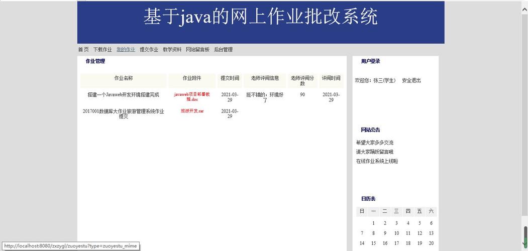 php后缀改jsp技巧_JSP的编程