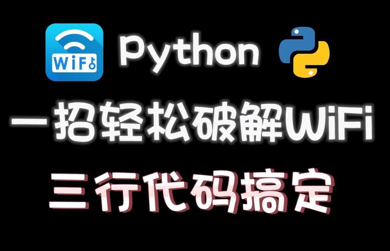 php在线字典源码技巧_思路源码运用Python破解WIFI密码详解100M的字典已备好