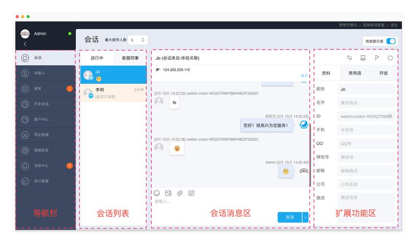 php加txt客服技巧_在线客服系统源码 自适应手机移动端 支持多商家 带搭建教程