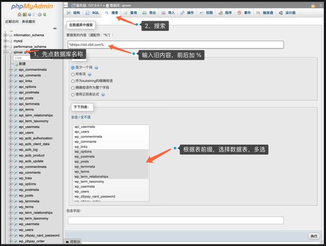 批量删除附件php技巧_运用phpmyadmin批量修改WordPress等博客文章信息