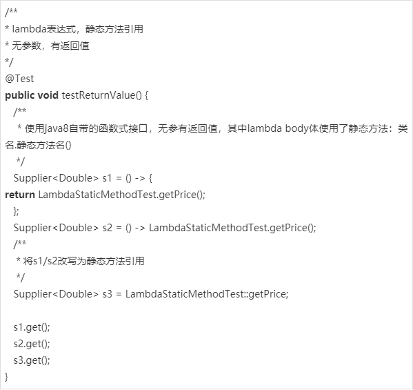 php静态对象引用技巧_玩转java8 Lambda表达式之静态方法引用