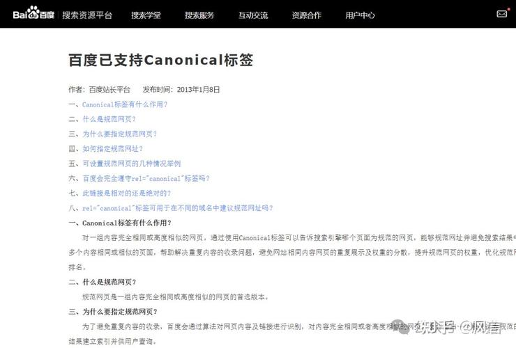 php去除反复id技巧_谷歌优化若何经由进程Canonical标签解决重复内容收录的问题
