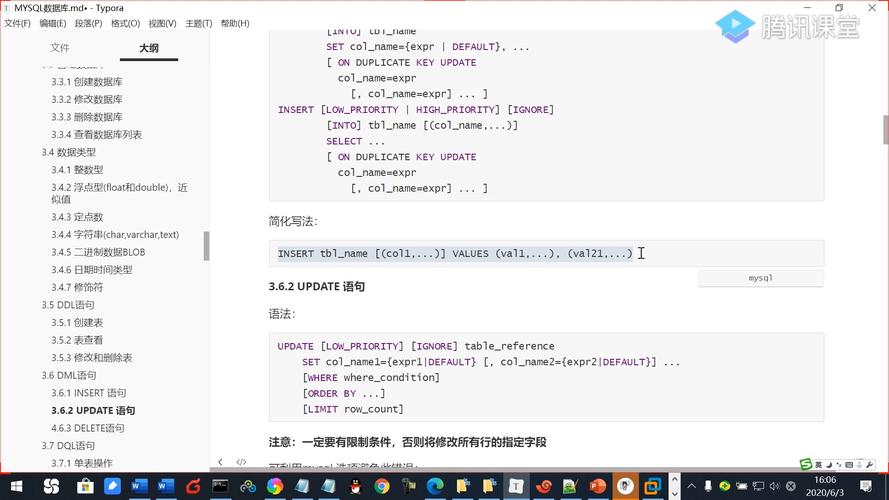 php中文的句号技巧_MySQL数据库及应用