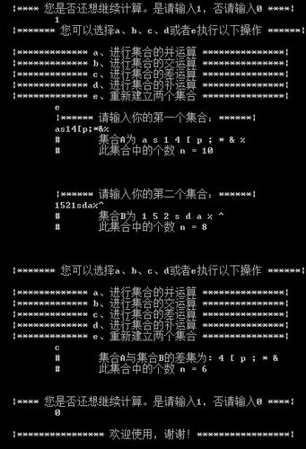 php数组补集技巧_线性表顺序存储结构求集合的并交补差源代码附上 超具体