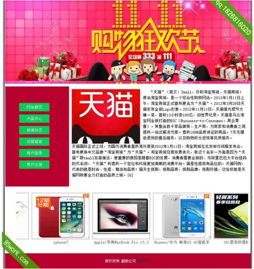 portaltopicphp技巧_一招解决天猫商号透明图白底