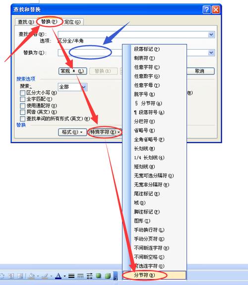 phpinserttotable技巧_在文档中插入分页符及位置的扩展