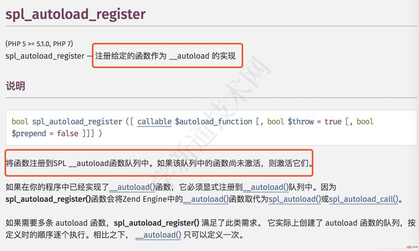 phpautoload静态办法技巧_说说PHP的autoLoad自动加载机制