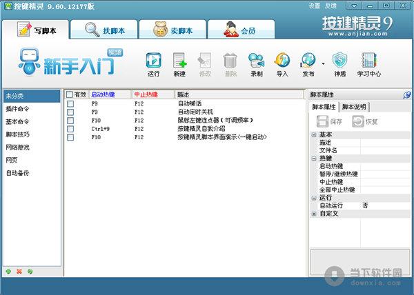 寻仙记PHP技巧_按键精灵安卓版提取json里面的内容