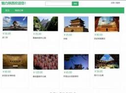 景区网站php源码技巧_2017景区网站源码排行榜