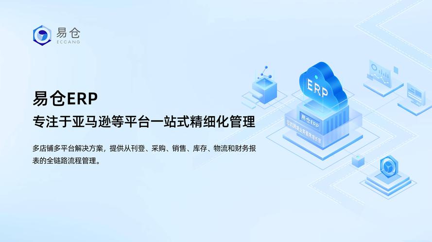 易仓科技php技巧_易仓科技完成近切切美元A轮融资从跨境电商软件做事商进级为综合中台做事平台