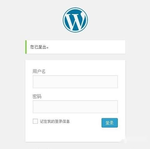 php分开页面吗技巧_WordPress退出登录后跳转到指定的页面