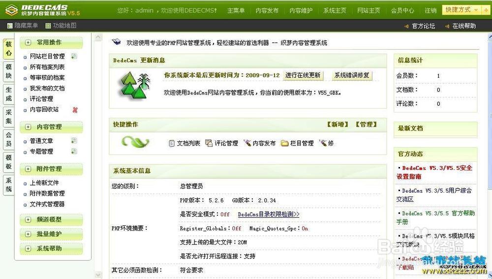php分页插件下载技巧_dedecms织梦首页制作分页及插件下载