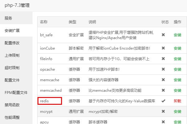 php检测用户在线技巧_运用 Redis 统计在线用户人数