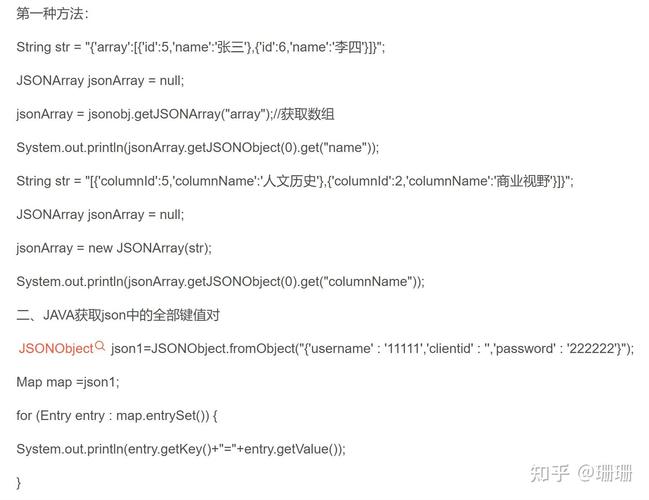 phparrayjson数组技巧_PHP JSON