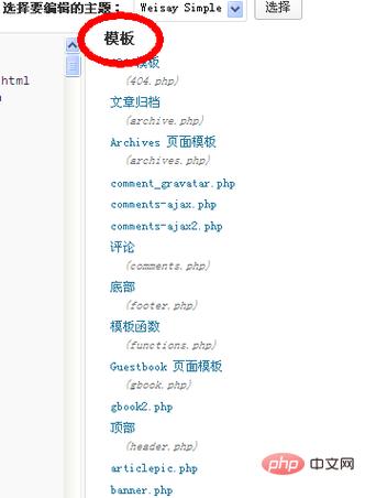 php表格题目加粗技巧_让wordpress文章的文字看起来更舒服