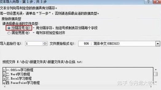 php写入txt分行技巧_TXT在Excel里还能这么用一键导入分列都不在话下