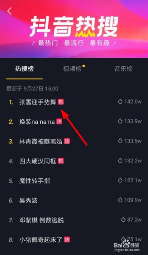 热搜榜php技巧_若何实时捕捉社会热点焦点人物微博热搜为你解忧