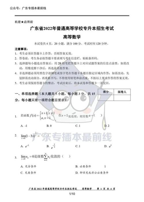 php课后习题谜底技巧_大年夜学广东专插本考试试题及谜底分享几个实用搜题和进修对象