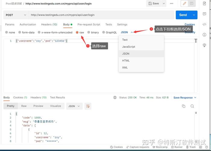 phppost解析json技巧_不会接口测试用Postman轻松入门五Post请求Json格式