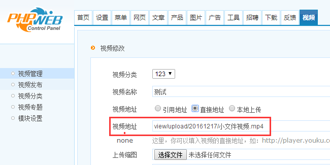 php网站若何上传技巧_PHP文件上传方法详解及其信息解析附视频