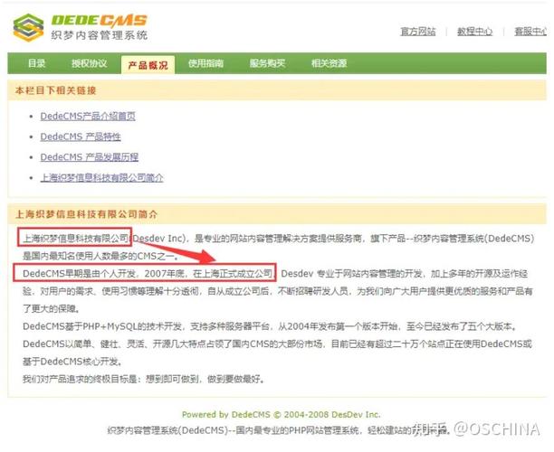 雨浓医药php技巧_沉痛悼念织梦首创人林学师长教师他为网站开源系统打开了大年夜门