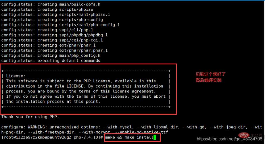linux怎么配php技巧_Linux安装设备php