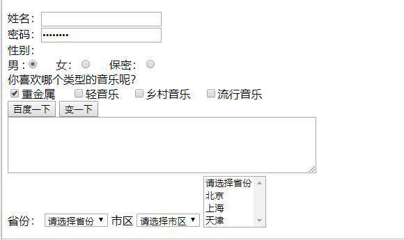html刷新局部php技巧_在进修htmlhtml高级部分跟着淼哥学php全栈之路9