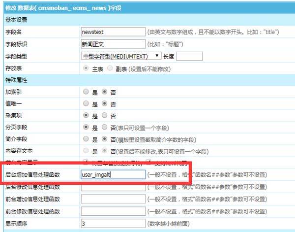 php上传图片逻辑技巧_帝国cms后台之解析上传图片
