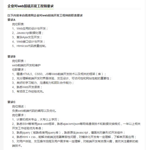 看准网面试PHP技巧_技能面试经历 觉得难度系数一般