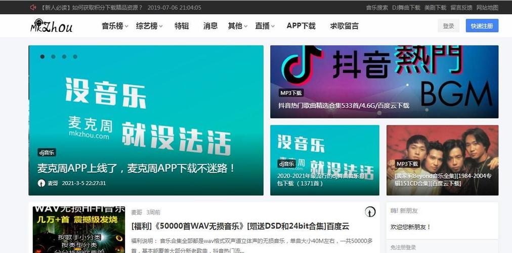 php主动搜刮歌词技巧_两步免费畅听周杰伦歌曲另分享几个无损音乐下载网站