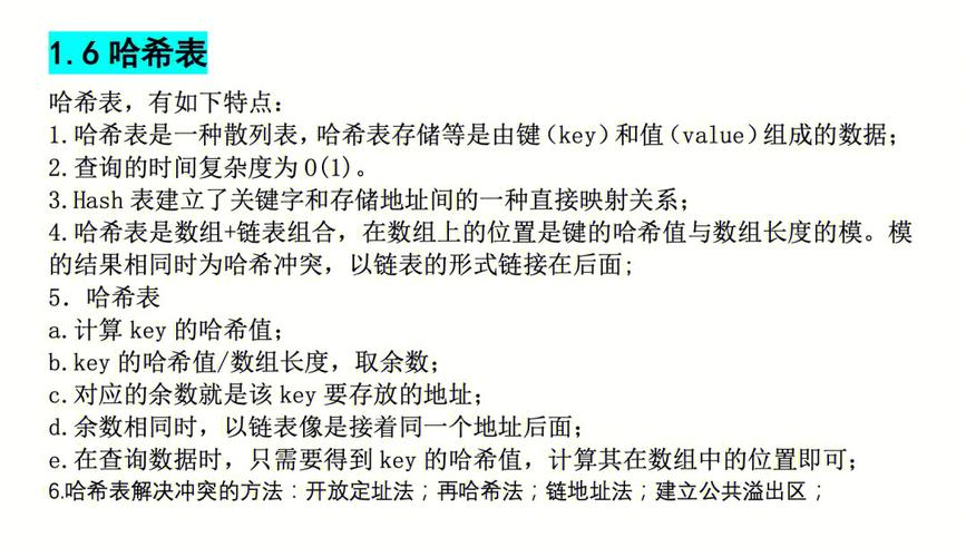 PHP8go技巧_Go 新版泛型运用80余行代码构建一个哈希表